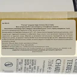Вино Vigneti Zabu Chiantari Chardonnay Terre Siciliane, біле, сухе, 13,5%, 0,75 л - мініатюра 3