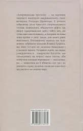 Американська трагедія. Книга 2 - мініатюра 2