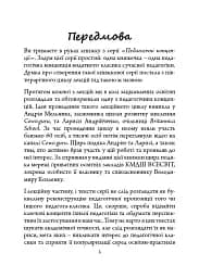 Рудольф Штайнер: педагогічна концепція - мініатюра 3