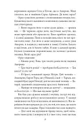 Конан. Книга 4 - мініатюра 7