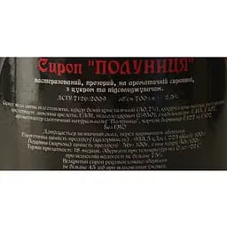 Сироп Red&Black Полуниця 0.7 л - мініатюра 6