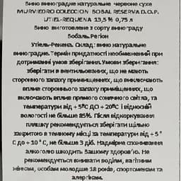 Вино Murviedro Coleccion Bobal Reserva червоне сухе 0.75 л - мініатюра 4
