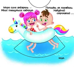 Перша книжка з рухомими елементами. Із чого це зроблено. Дивись, читай, крути, штовхай - - мініатюра 4