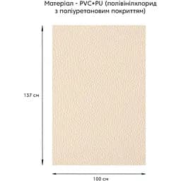 Самоклеюча екошкіра у рулоні 1.37х1м х 0.5мм Бежевий SW-00001346 - мініатюра 5