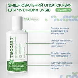 Ополіскувач для рота Medosan SensiCare зміцнювальний для чутливих зубів 250 мл - мініатюра 3