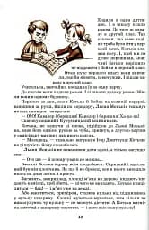 Одиниця з обманом - мініатюра 5