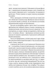Приходь без дзвінка - мініатюра 10