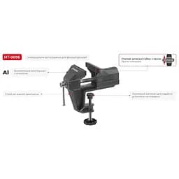 Лещата настільні стаціонарні 80 мм Intertool HT-0095 - мініатюра 4