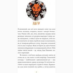Африканський роман - Максим Беспалов - мініатюра 9