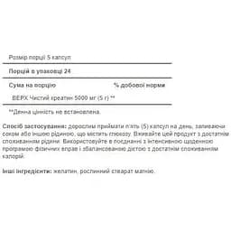 Креатин Puritans Pride Creatine Extreme 1000 mg 120 caps - мініатюра 2