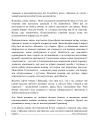 Історія еротизму - мініатюра 7