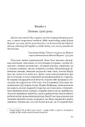 Нерозкаяна. Правдивий роман про Ґільєльму Маурі з Монтаю - мініатюра 25