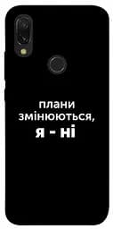 Чохол Demsky Плани змінюються для Xiaomi Redmi 7