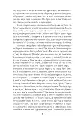 Ваш покірний слуга кіт - мініатюра 3