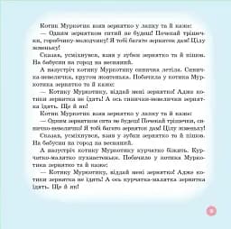 Був собі маленький… - мініатюра 5