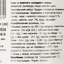 Соус Belberry Yellow Bell Pepper Ketchup з жовтого болгарського перцю 250 мл (879161) - мініатюра 3