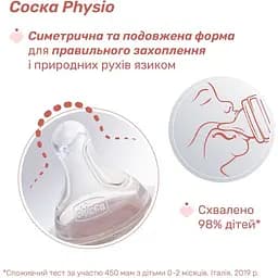 Пляшка для годування Chicco Perfect 5 пластикова із силіконовою соскою 0+ місяців блакитний 150 мл (20211.22.40) - мініатюра 7