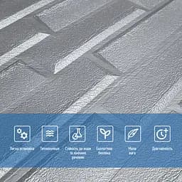 3D панель самоклеюча кладка 770х700х5мм Срібло (034) SW-00000217 - мініатюра 4