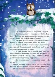 Від серця до серця. Білки, шкіпер, альбатрос, або Історія про те, як виник сноубординг - мініатюра 3