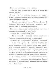 Вандербікери зі 141-ї вулиці. Книга 1 - мініатюра 5