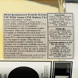 Віскі Wild Geese Classic Blended Irish Whisky, 40%, 0,5 л - мініатюра 3