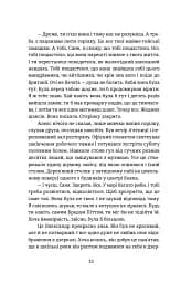 Повернути себе - мініатюра 8
