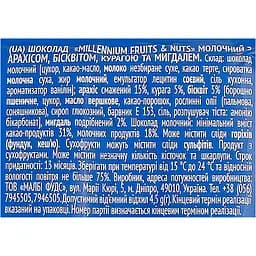 Шоколад Millennium Fruits&Nuts молочний з арахісом, бісквітом, курагою та мигдалем 90г - мініатюра 3