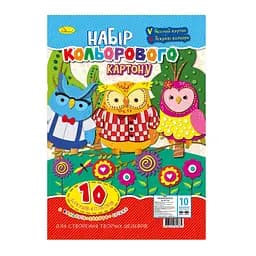 Набір кольорового картону Сови Апельсин АП-1104-1 формат А4, 10 кольорів