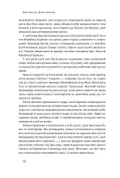 Шлях майстра. Історія сімейної британської фірми, що стала світовим брендом - мініатюра 22