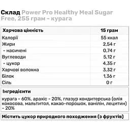 Протеїнові цукерки Power Pro Healthy Meal Курага з арахісом у глазурі 255 г - мініатюра 2