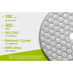 Круг алмазний Alloid Building Tools Hexagon шліфувальний на липучці 100 мм зерно 300 (DD-63389) - мініатюра 5