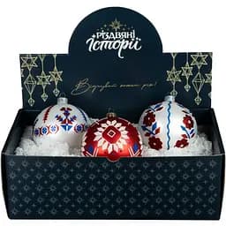 Набір ялинкових прикрас Різдвяні історії Код нації: Луганщина 3 кулі скло (4820001107227)