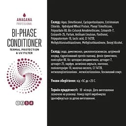 Двофазний кондиціонер Термозахист для всіх типів волосся з UV-фільтром Anagana 100 мл - мініатюра 3