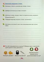 Усі діагностувальні роботи для 3 класу - мініатюра 6