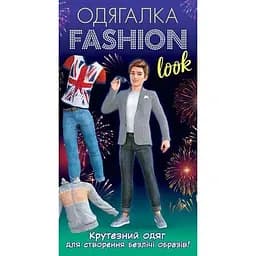 Одевалка Ranok Creative Fashion look. Крутезная одежда 10100626У (4823076159979)