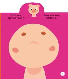 Грайка-розвивайка. Свійські тварини. 57 великих наліпок - мініатюра 3