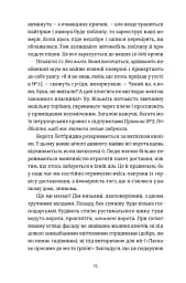 Проникнення зі зломом. Посібник для початківців - мініатюра 6