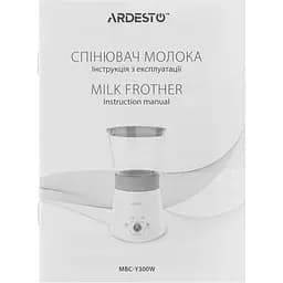 Спінювач молока Ardesto MBC-Y300W 330 мл 300 Вт білий - мініатюра 6
