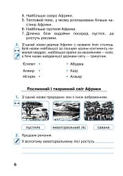 Я досліджую світ. 4 клас. Робочий зошит. Частина 2 - мініатюра 6