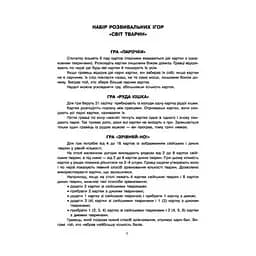 Настільна гра Парочки: Світ тварин Ранок 1392003, 6 ігор - мініатюра 2
