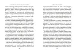 Книжка Формула максимуму. Переможні стратегії досягнення цілей (українською мовою) kni0004266 - мініатюра 3