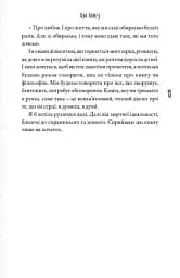Огірки, хмарний кінь та екзистенціалізм - Анна Лелик - мініатюра 7