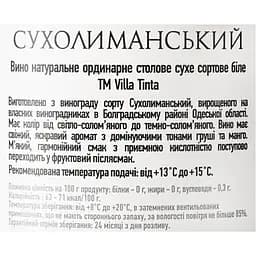 Вино Villa Tinta Sukholimanskiy, 12%, біле, сухе, 0,75 л (8000018914808) - мініатюра 7