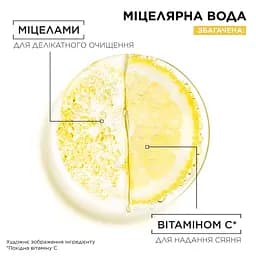 Міцелярна вода Garnier Skin Naturals з вітаміном С для тьмяної шкіри 400 мл - мініатюра 5