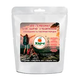 Суп Харчі Харчо з телятиною, солодким та гострим перцем 100% Сублімат 50 г