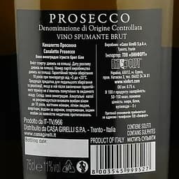 Ігристе вино Canaletto Prosecco DOC, біле, брют, 11%, 0,75 л (790899) - мініатюра 3