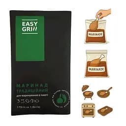 Маринад в пакете "Easy Grill" Традиционный - 170 г