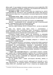 Правила стрільби і управління вогнем наземної артилерії (дивізіон, батарея, взвод, гармата) - мініатюра 9