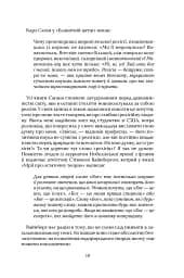 Ілюзія Бога - мініатюра 14