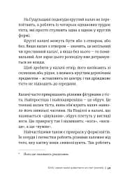 Історія українського хліба - мініатюра 10